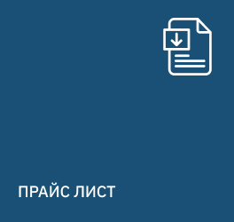 Прайс на тротуарную плитки и дургие строительные материалы ООО Дедогор (Новоуральск)